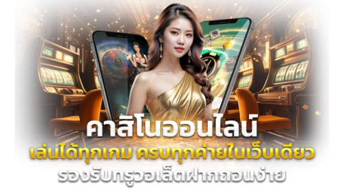  KingOscar168 อาณาจักรเดิมพันระดับราชา บริการล้ำหน้าด้วยระบบออโต้